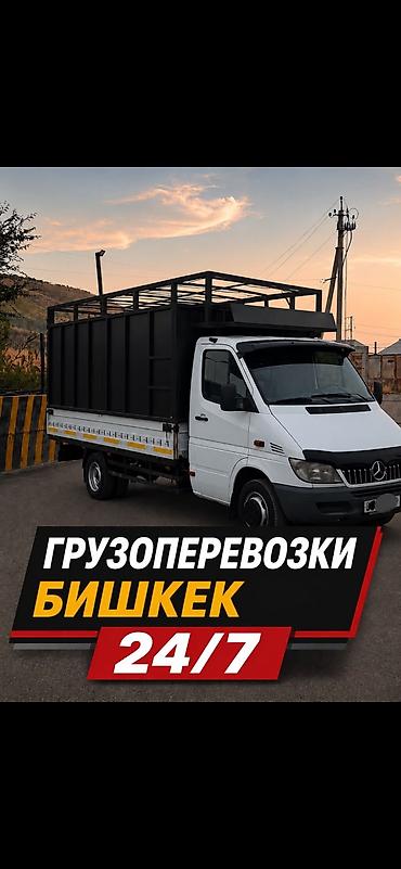 Заказать Мерседес грузовой спринтер, Переезд, C грузчиком