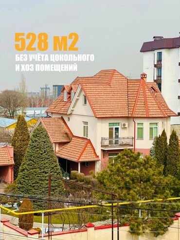 куплю дом киргизия: 528 м², 10 комнат, Свежий ремонт С мебелью
