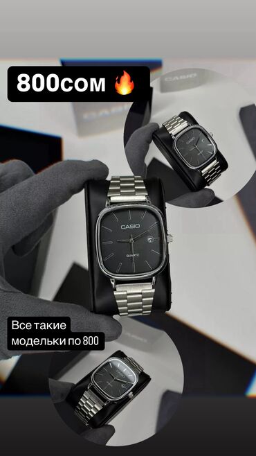 Классические часы: Классические часы часы, Casio, Россия, Мужские, Новый