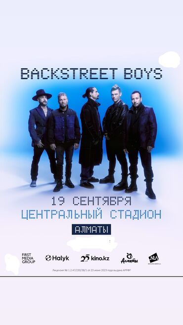 качели фест бишкек 2021 билеты: БИЛЕТЫ НА КОНЦЕРТ BACK STREET BOYS - Алматы 19 сентября