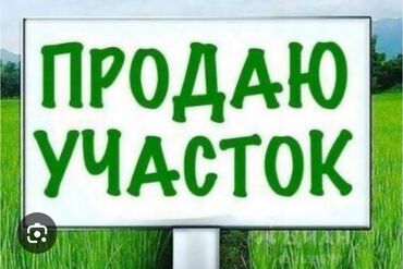 Продажа участков: 50 соток, Для бизнеса, Генеральная доверенность