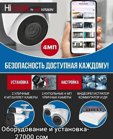 монолит жумуш: Жеке коргоо, Объекттерди пульттук башкаруу менен коргоо, Видео көзөмөлдөө системалары | Батирлер, Үйлөр, Жашоого жарактуу эмес турак жайлар | Демонтаждоо, Жөндөө, Орнотуу — 2