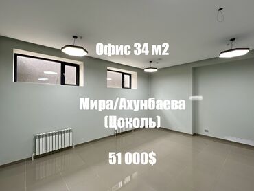 Офисы: Продаю Офис 34 м², С ремонтом, Без мебели, Многоэтажное здание, Цокольный этаж этаж