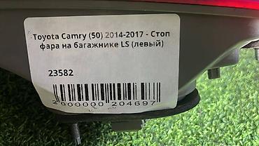 ls: Задний левый стоп-сигнал Toyota 2015 г., Б/у, Оригинал, США — 5