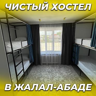 700: 🛏️ Хостел NOVO — ХАЛАЛ! ❤️ В центре города Манас (Жалал-Абад) 📍 Адрес — 1