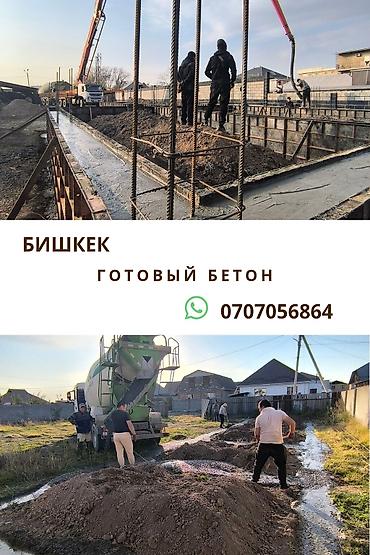 камен бишкек: Курулуш бетону, M-250, Фундамент үчүн,классы B15 — 1