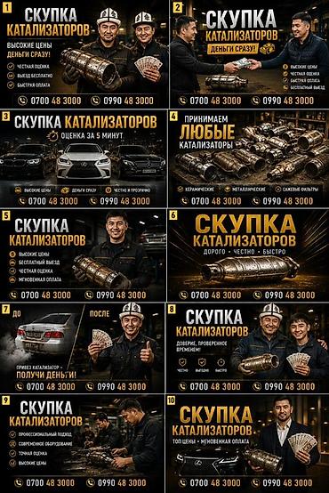 step rf3: Скупка катализаторов катализатор дорого прием катализаторов — 2