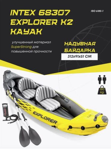 Лодки и комплектующие: Лодка, Гребная, ПВХ, Новый