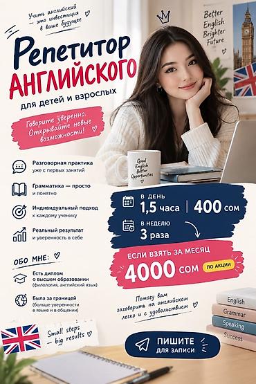 курсы английского языка в бишкеке цена: Курсы английского языка, Онлайн, Бесплатное пробное занятие — 1
