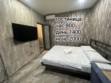 продается квартира кызыл аскер: 1 комната, Бронь, Бытовая техника, Домофон