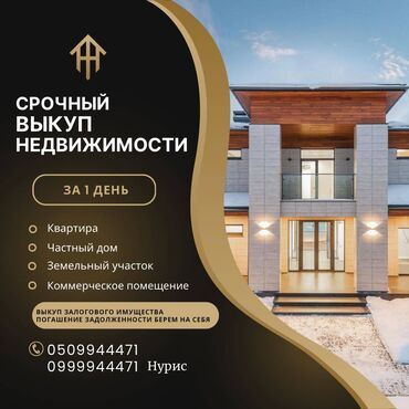 Куплю квартиру: 3 комнаты, 75 м²