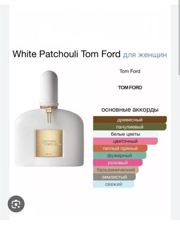 экла спорт: Продаю духи Tom Ford white patchouli, lost cherry от компании Эссенс