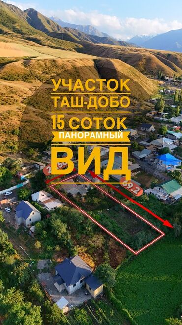 продаю участок на иссык куле село тамчы: 15 соток, Курулуш, Кызыл китеп, Техпаспорт