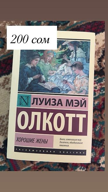 электро велик бишкек цена: Г. Ош. Книги в твердых переплетах (русский язык): - Ребекка Яррос — — 7