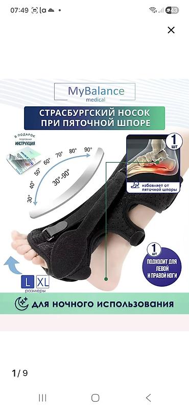 Массажеры и массажные аксессуары: Массажные мячики с шипами - Назначение: самомассаж, миофасциальный — 13