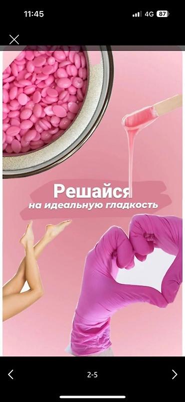 Эпиляция: Шугаринг — профессиональная депиляция сахарной пастой. Что — 4