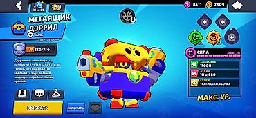 İdman və istirahət: Brawl Stars hesabı – yüksək inkişaf etmiş profil və nadir kontent - — 4