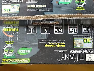 Мультиварки: Мультиварка Tiffany TF-882 - Мощность: 900 Вт - 65 программ — 1