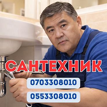 Сантехниканы орнотуу жана алмаштыруу 6 жылдан ашык тажрыйба