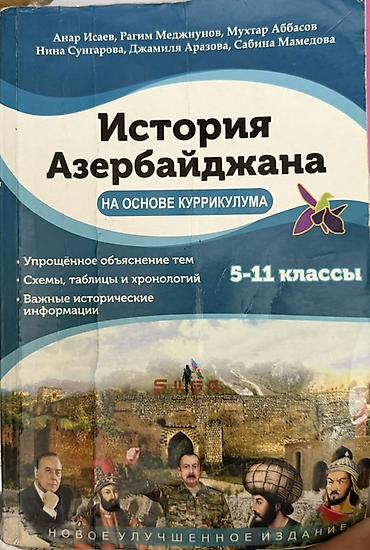 Книги и журналы: География 7 класс, 2024 год — 3