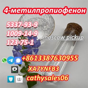 Moscow warehouse 4-Methylpropiophenone CAS 5337-93-9 in Stock