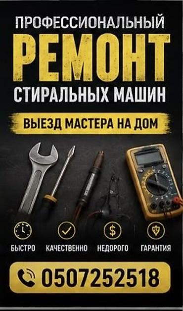 Автомат машинка ондойбуз Баардык турлорун Уйго барып машинканы at lalafo.kg Автомат машинка ондойбуз Баардык турлорун Уйго барып машинканы