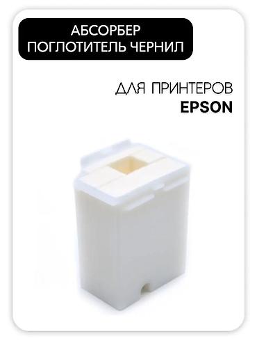 android avto: Абсорбер (поглотитель чернил) для принтеров Epson. Подходит для — 1