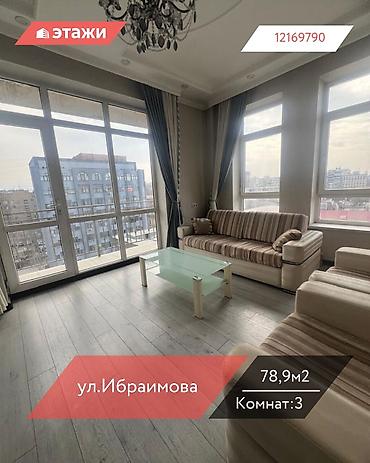 Продажа квартир: 3 комнаты, 78 м², 8 этаж — 1