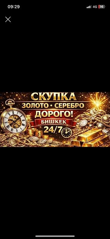 золота: Скупка золота и серебра — дорого! - Принимаем ювелирные изделия — 1