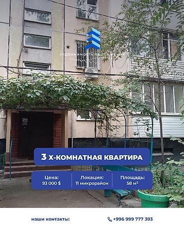 3 комнаты, 116 м², 11 мкр 104 серия, 1 этаж, Евроремонт
