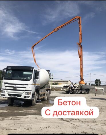 бетономешалка продажа: Бетон M-350 В тоннах, Бетономешалка, Гарантия, Бесплатная доставка
