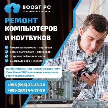 кондиционеры новые: Вся информация по телефону или WhatsApp Сервисный центр BoostPC