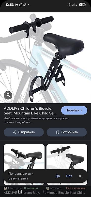 стулья для кормления малышей: Детские велокресла/сиденья для установки на велосипед. Варианты — 7