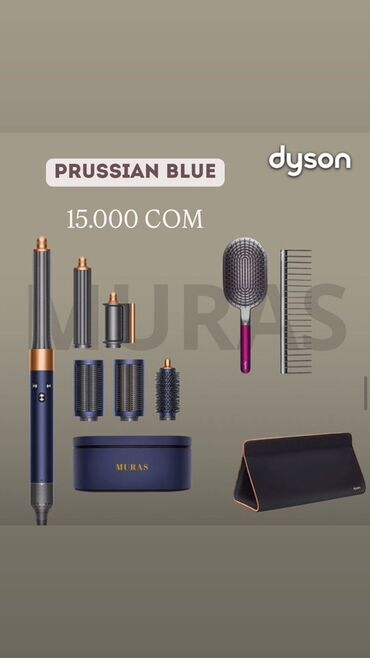 масажор дельфин: Мультистайлер Dyson, Для выпрямления