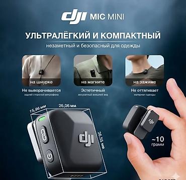 apple studio: Беспроводной микрофон DJI Mic Mini (1 микрофон) — компактная — 5