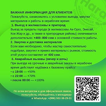 one construction: Мелкосрочные работы, Муж на час — 2