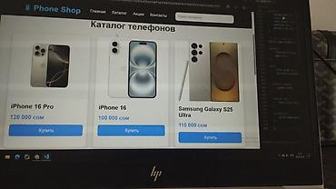 на iphone: Услуги айти спесиалиста — 1