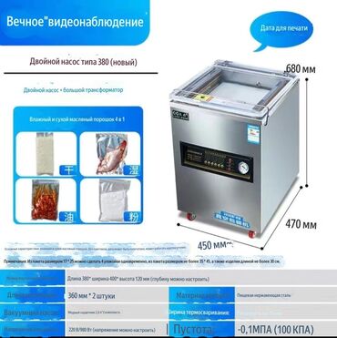 пресс для шерсти упаковки: Вакуумный упаковщик