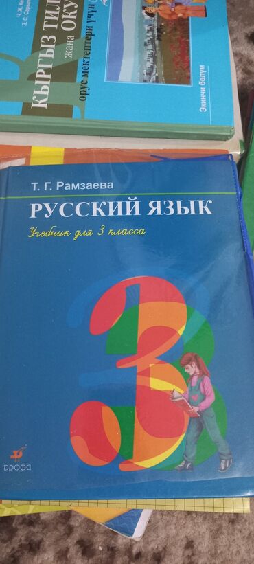 русский язык: Продаю книги, цена договорная,русский язык 3класс продан