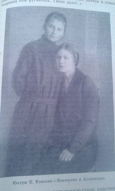 Digər kitablar və jurnallar: Разные книги: "Поэзия Сергея Есенина 1910-1923 годов" Москва 1966 год — 14