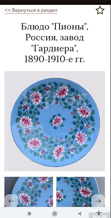 ibrik: Heykəlcik, 1880 il, Farfor, SSRİ, Pulsuz çatdırılma — 1