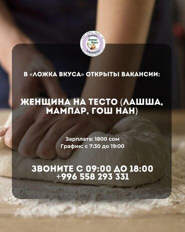 работа для подростков в интернете: Другие специальности