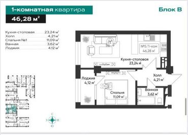 Продажа квартир: 1 комната, 46 м², 5 этаж, ПСО (под самоотделку)