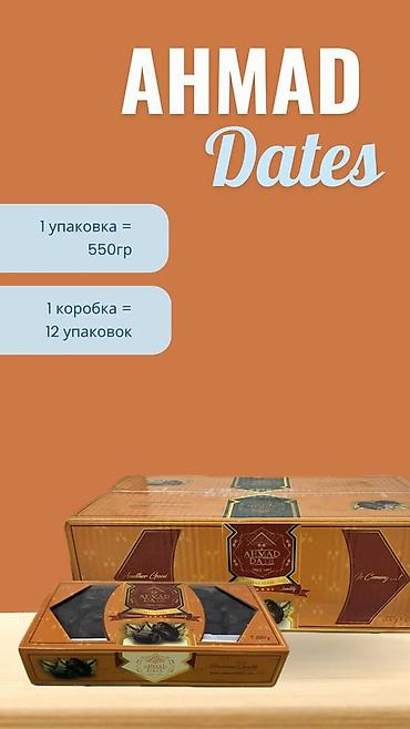 Сухофрукты, орехи, снеки: Финики оптом — несколько сортов в фирменной упаковке Ассортимент: - — 2