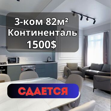 кв час ночь: 3 бөлмө, Кыймылсыз мүлк агенттиги, Толугу менен эмереги бар
