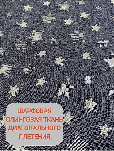 стропы: Эргономичный рюкзак-переноска TeddySling «Мини-люкс», расцветка — 4