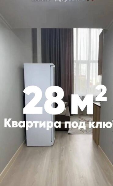 рядом с аламединским рынком: 1 комната, 28 м², Элитка, 5 этаж, Евроремонт