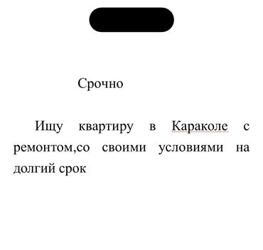 ак ордодон квартира берилет: 1 бөлмө, 25 кв. м, Эмереги менен