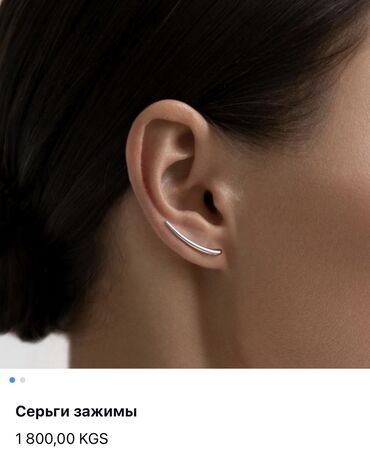 Күмүш сөйкөлөр: Күмүш сөйкөлөр, Үлгүсү 925, Аялдарга, Жаңы