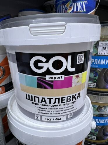 Краска: Акриловая шпатлевка GOL Expert предназначена для внутренних работ